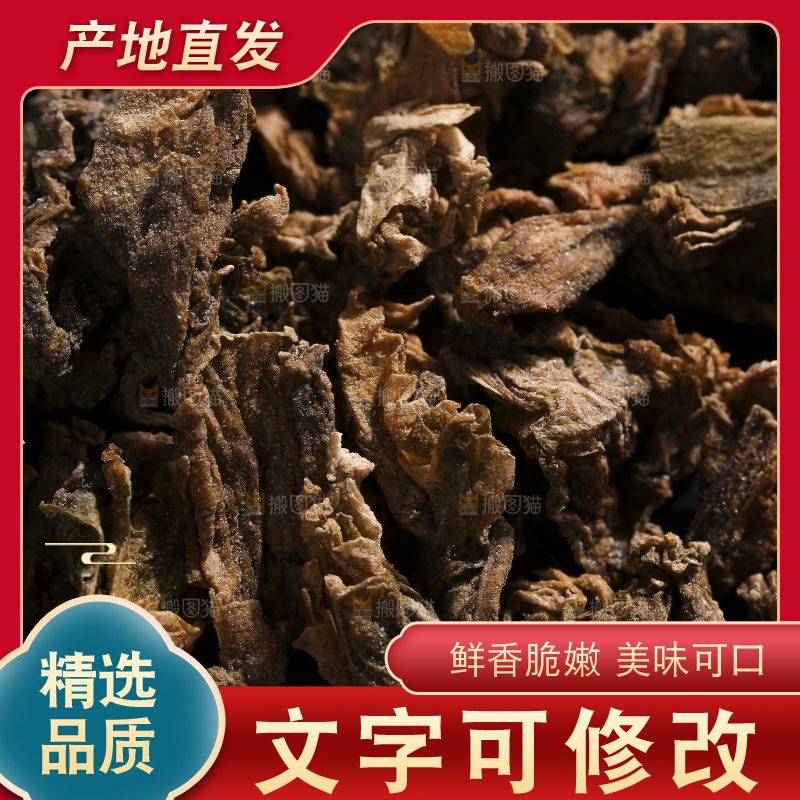 木底上堆放着梅干菜