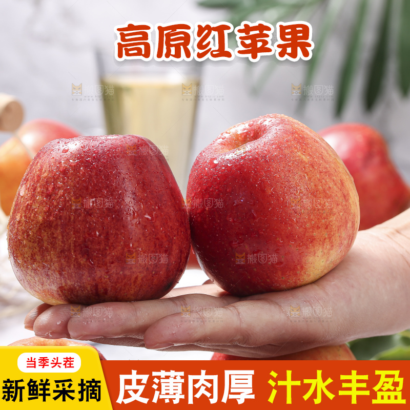 浅底上的高原红苹果