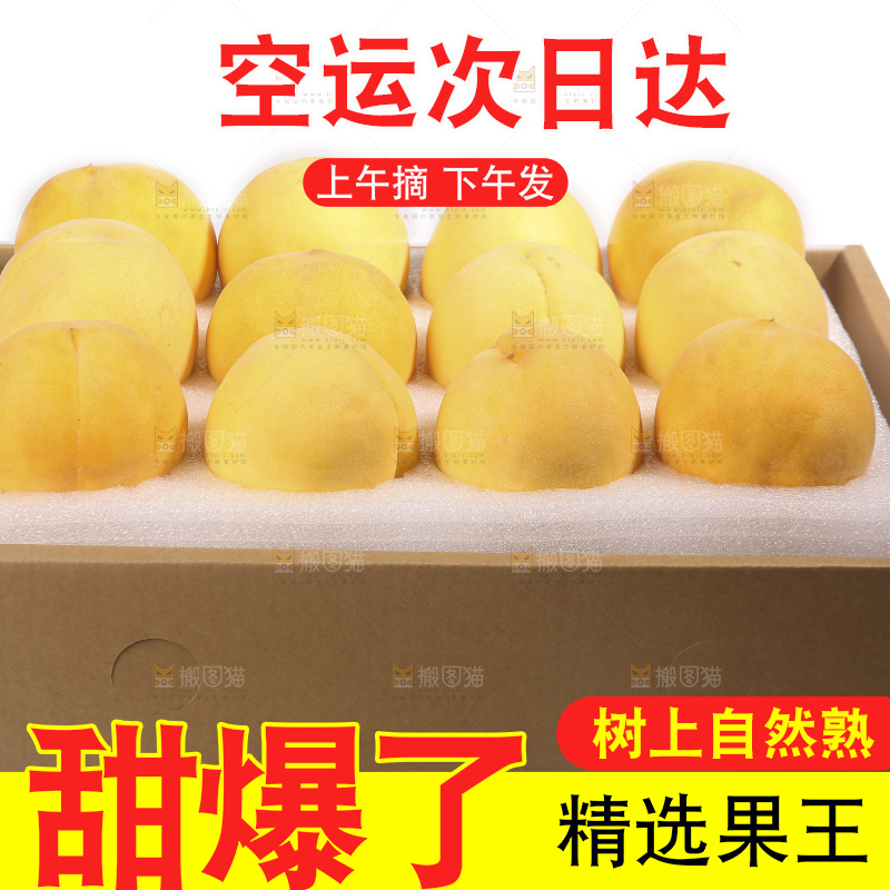 白底上放着的黄桃