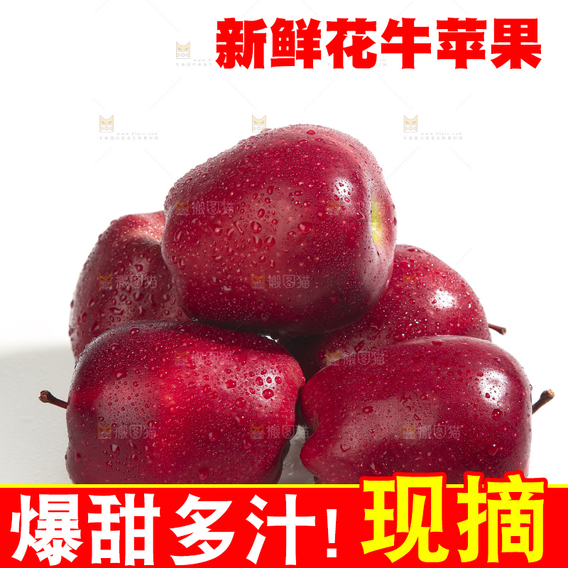白底上的花牛苹果