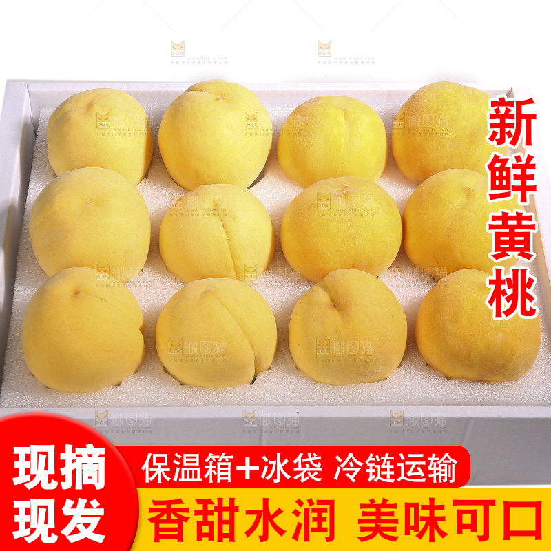 白底上放着的黄桃