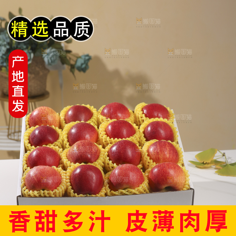 浅底上的高原红苹果