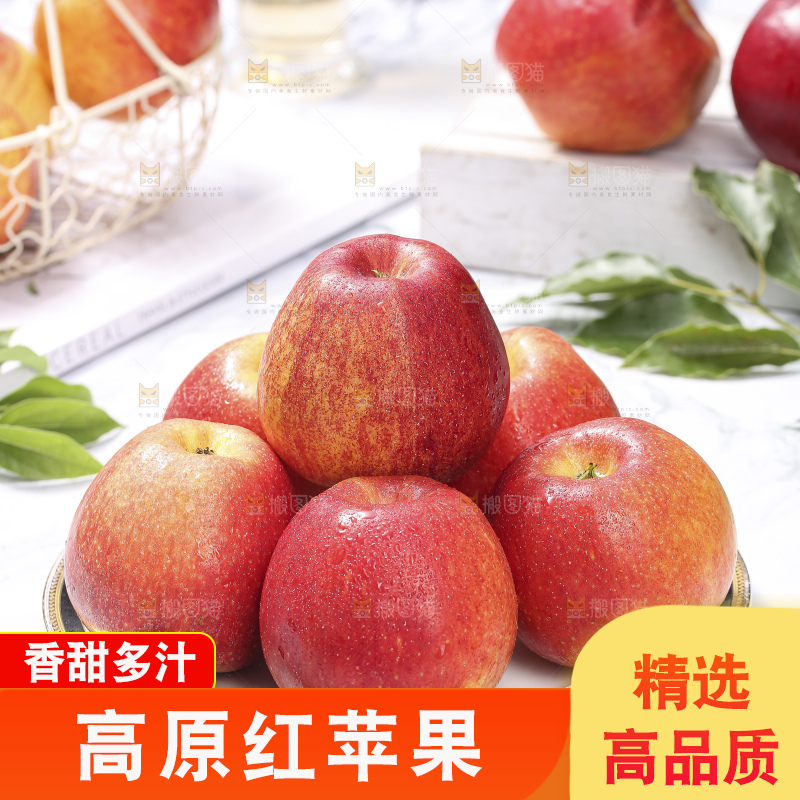浅底上的高原红苹果