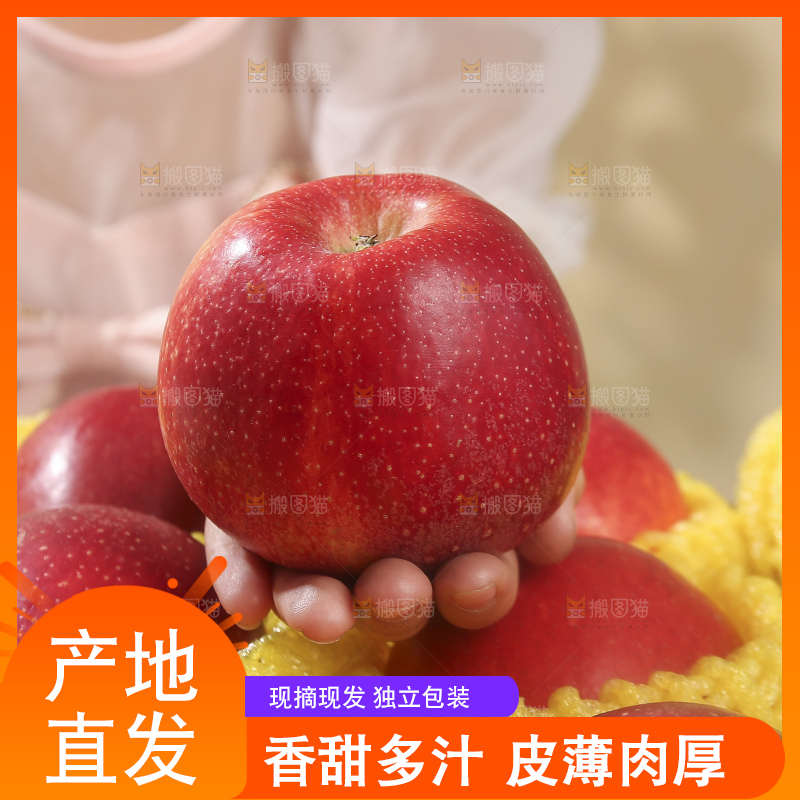 浅底上的高原红苹果