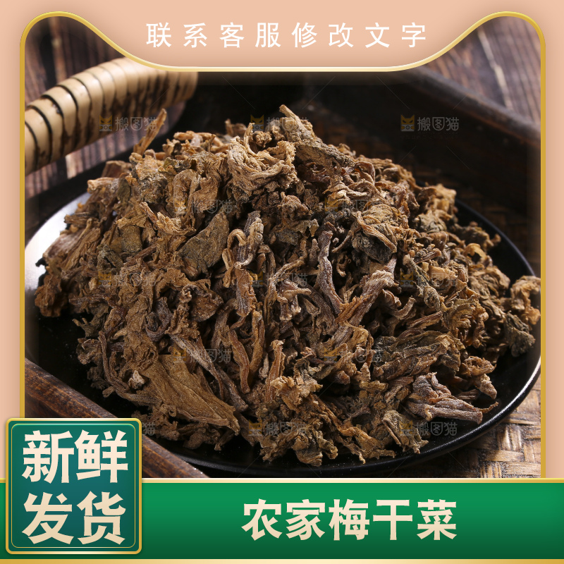 木底上堆放着梅干菜
