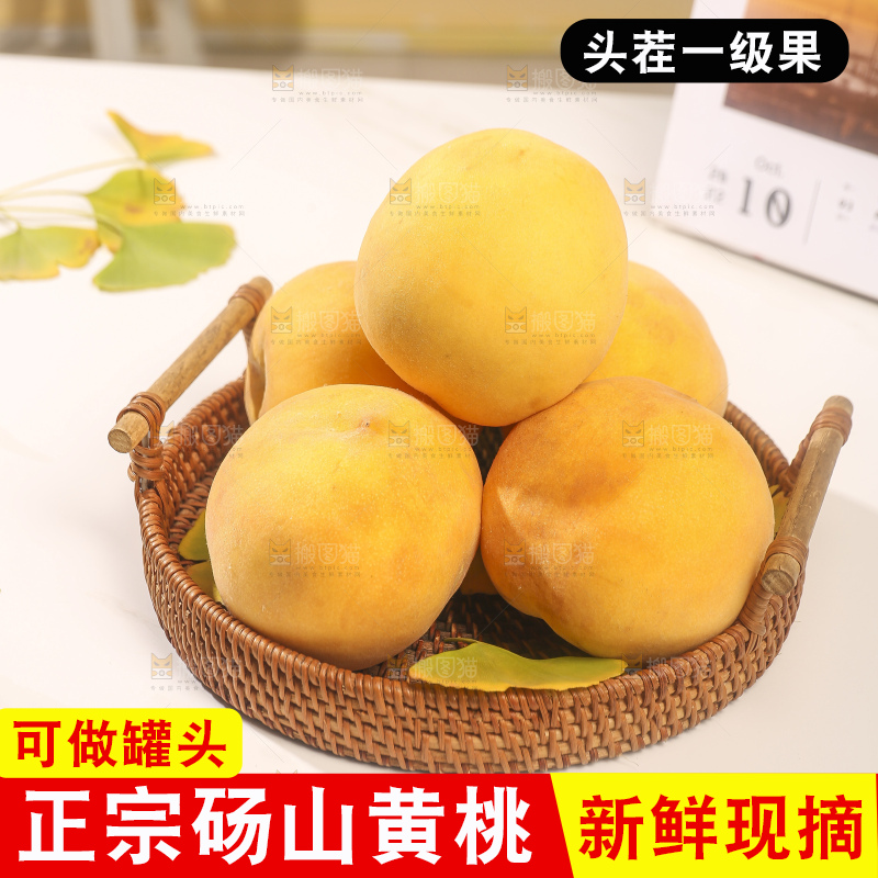 浅底上摆放着的锦绣黄桃