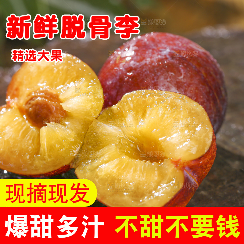 木底上的红脆李