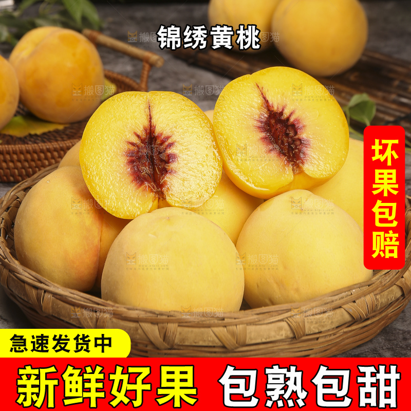 深底上的锦绣黄桃