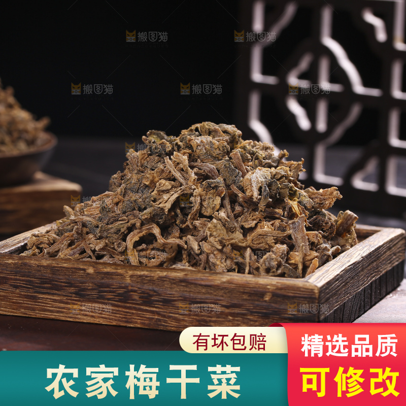 木底上堆放着梅干菜