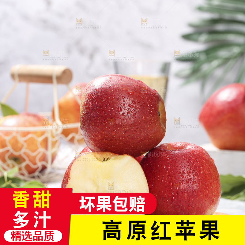 浅底上的高原红苹果