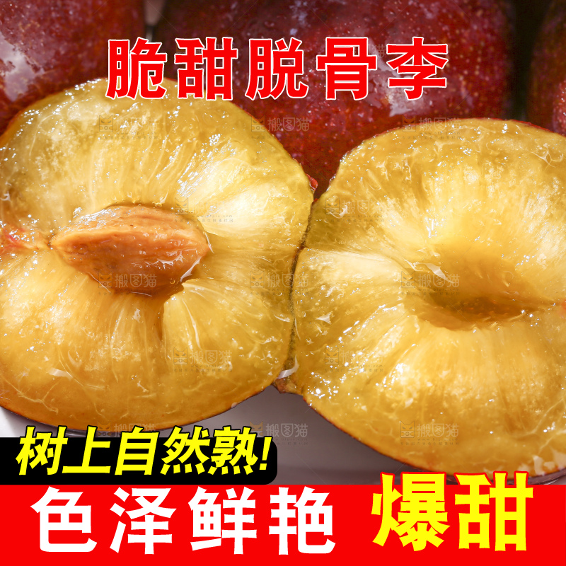 木底上的红脆李