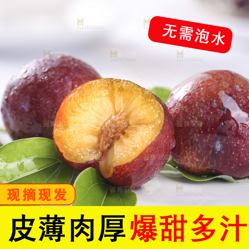 浅底上的脆红李