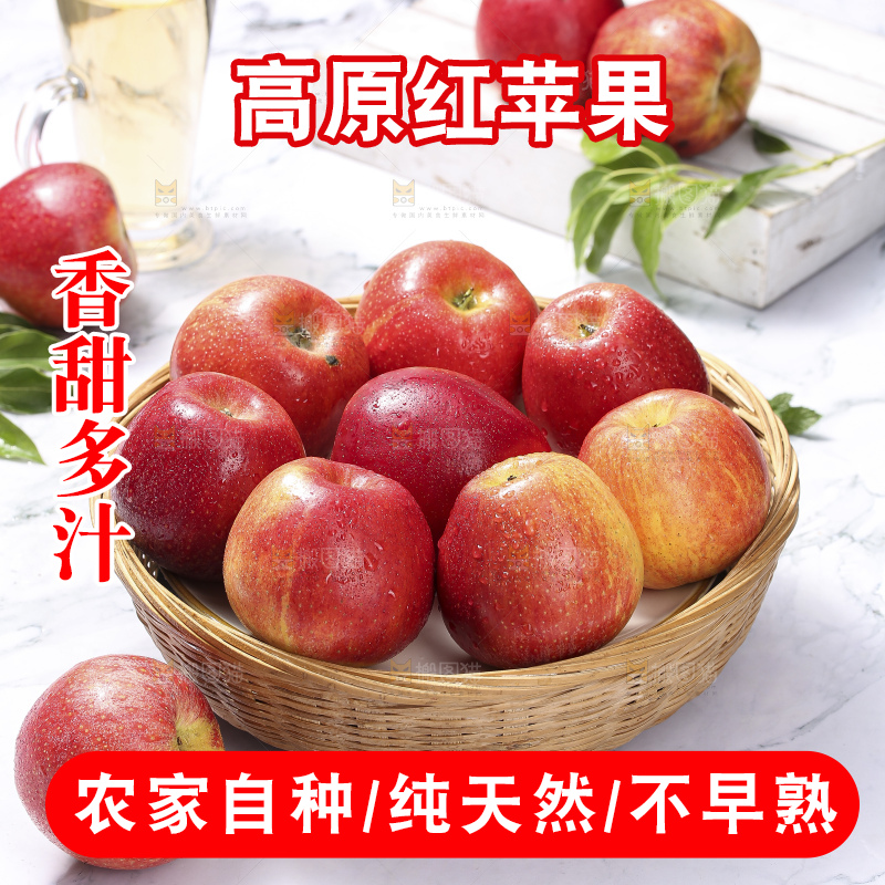 浅底上的高原红苹果