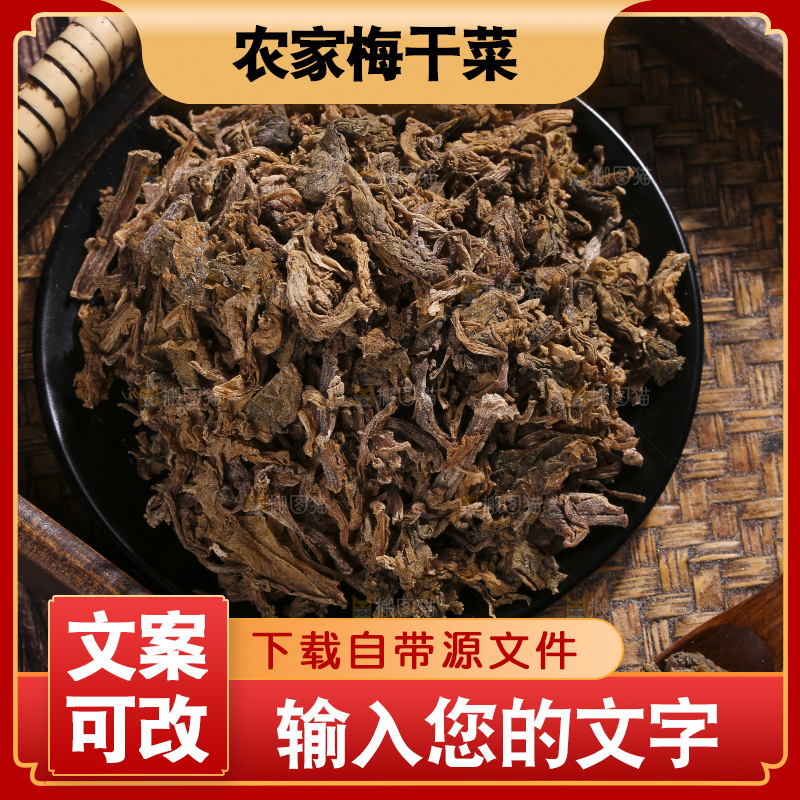 木底上堆放着梅干菜