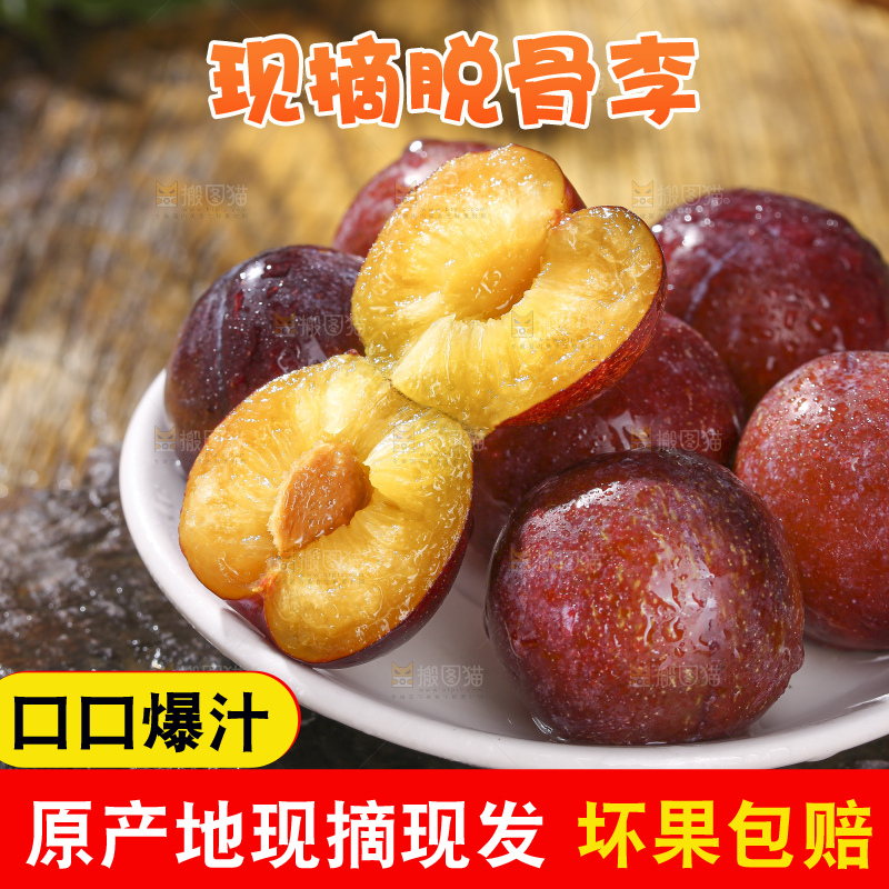 木底上的红脆李