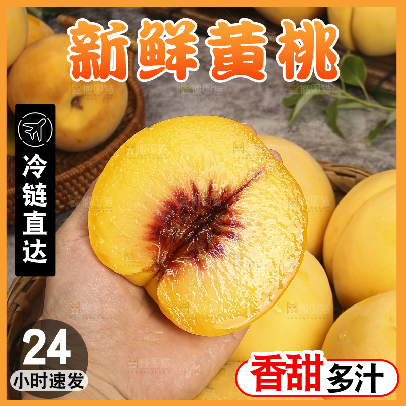 深底上的锦绣黄桃