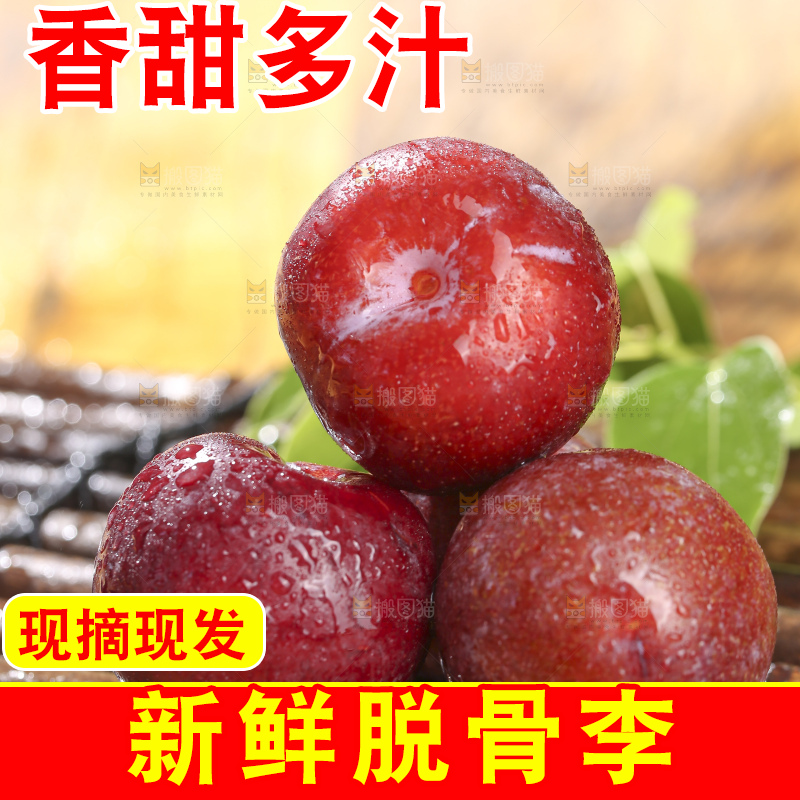 木底上的红脆李