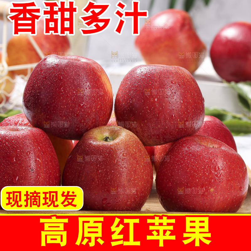 浅底上的高原红苹果