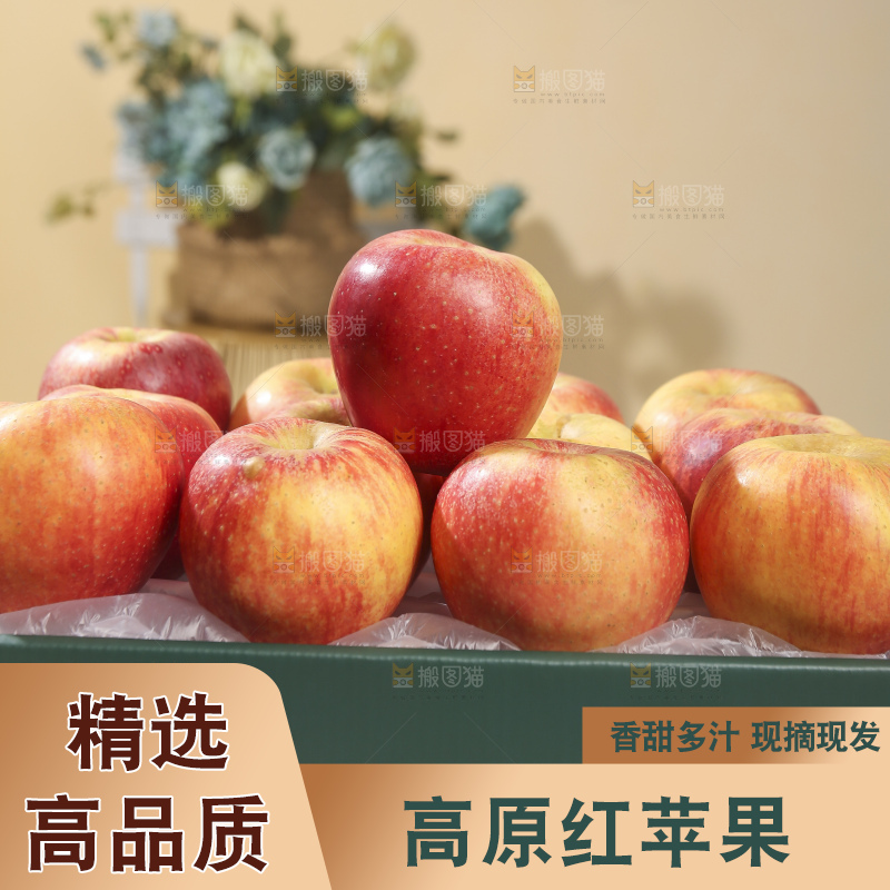 浅底上的高原红苹果