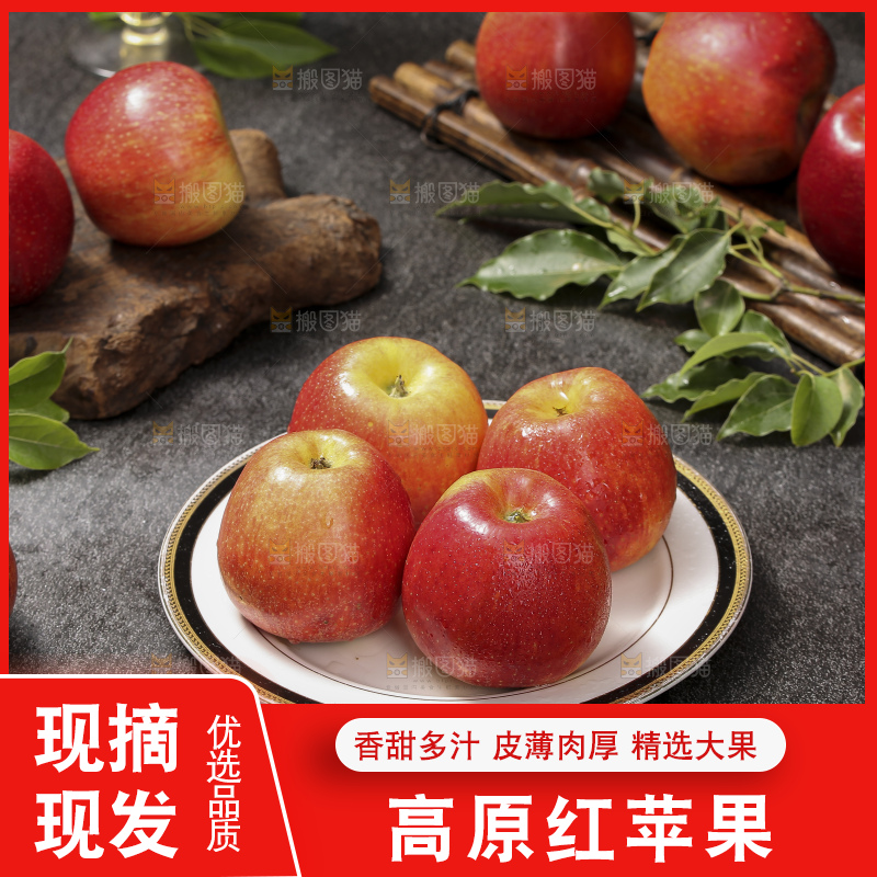 深底上的高原红苹果