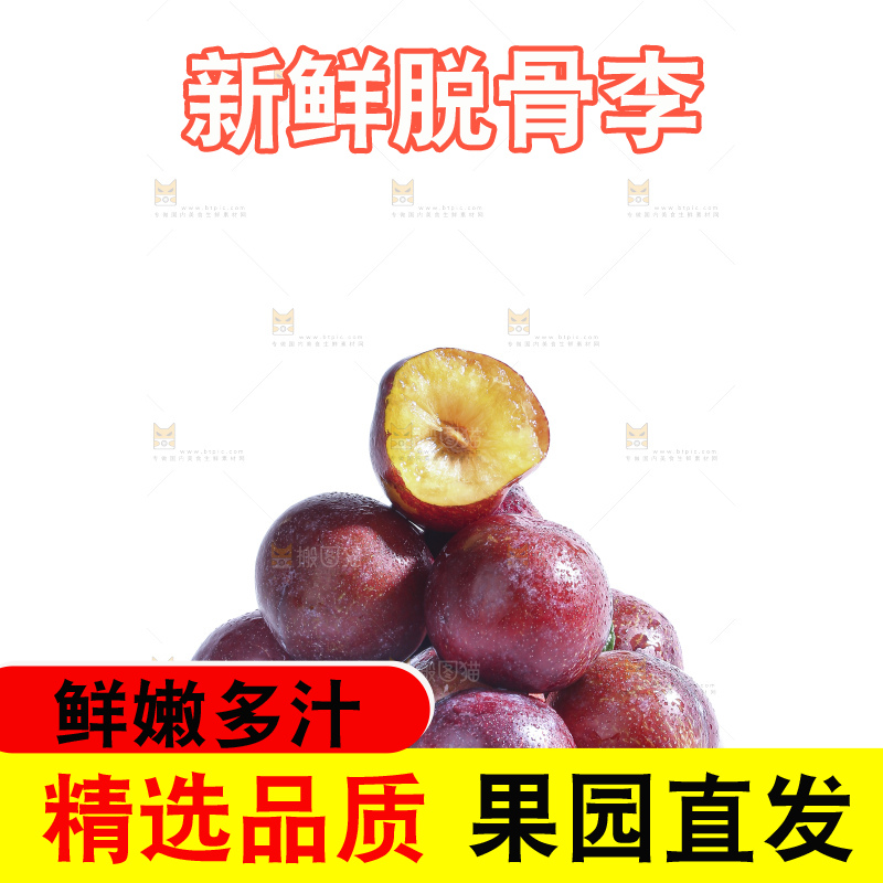 白底上的脱骨李