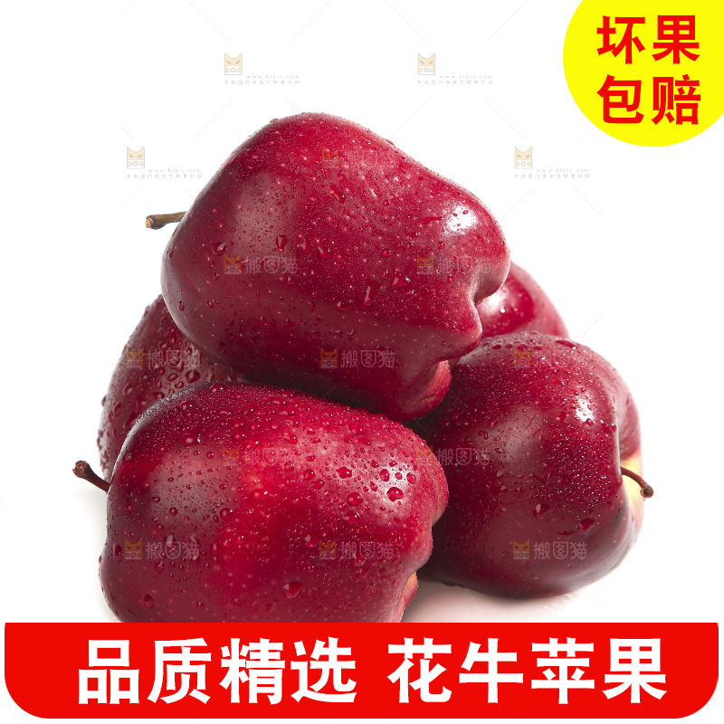 白底上的花牛苹果