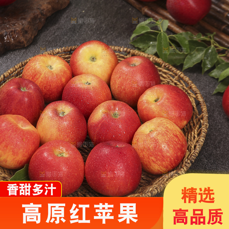 深底上的高原红苹果