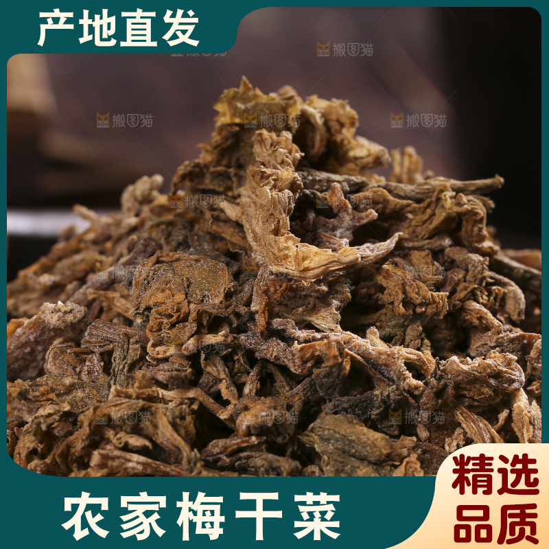 木底上堆放着梅干菜