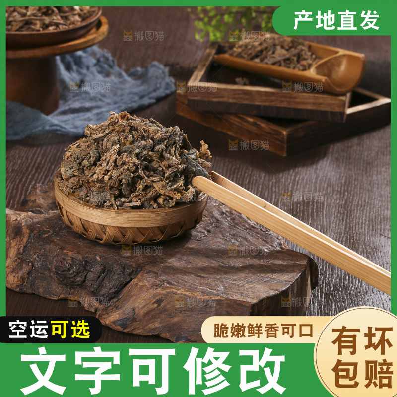 木底上堆放着梅干菜