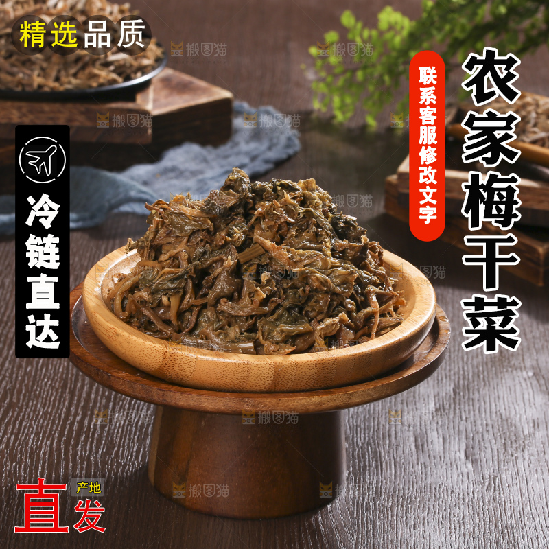 木底上堆放着梅干菜