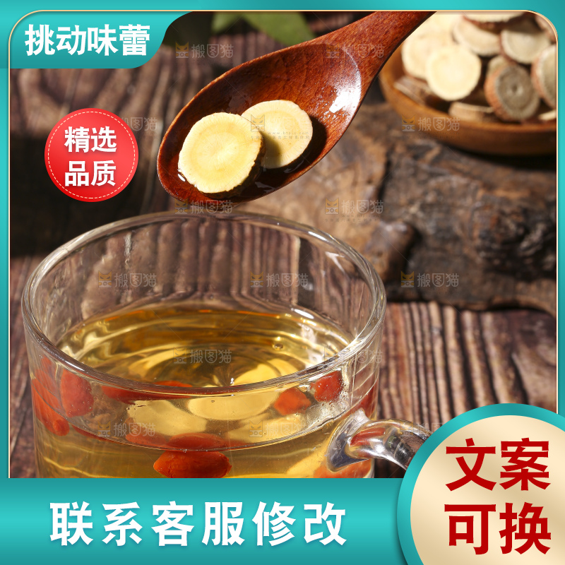 木底上的甘草片