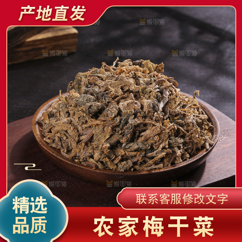 木底上堆放着梅干菜
