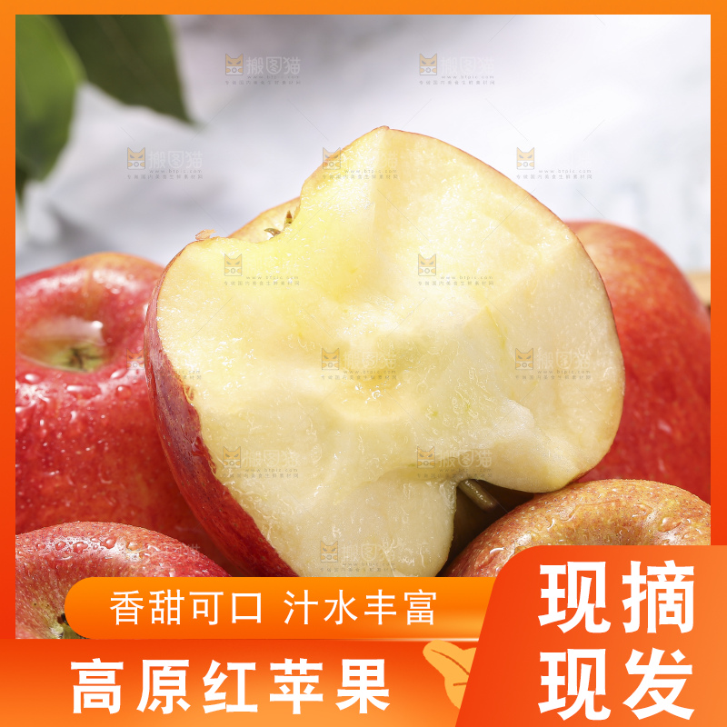 浅底上的高原红苹果