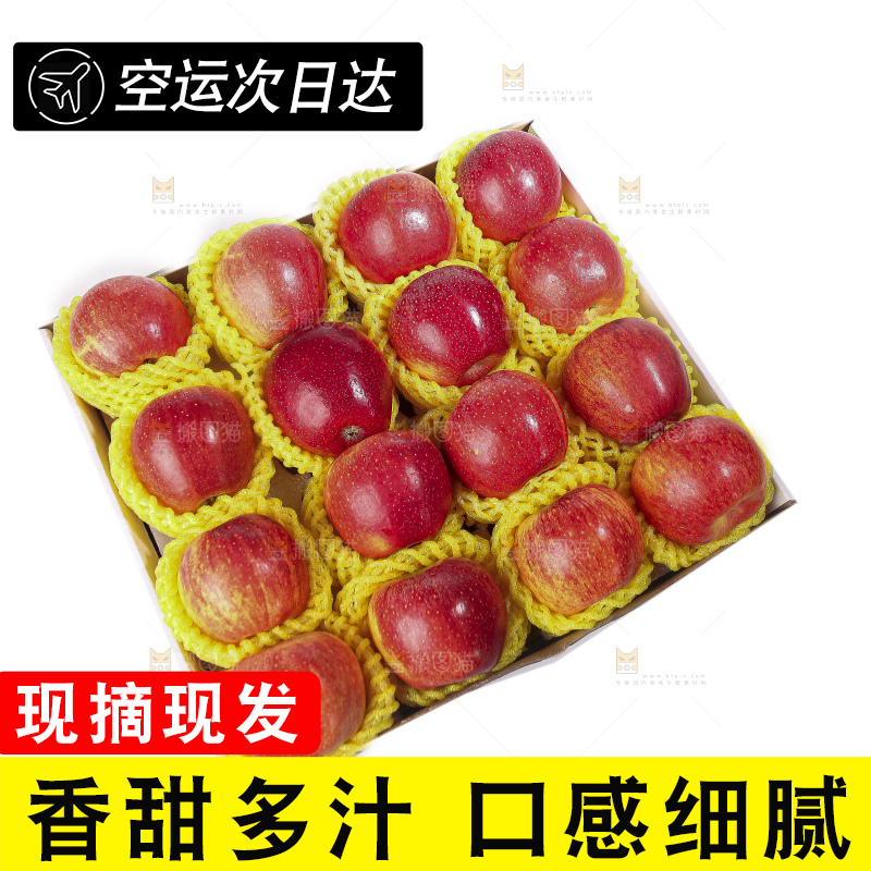 白底上的高原红苹果