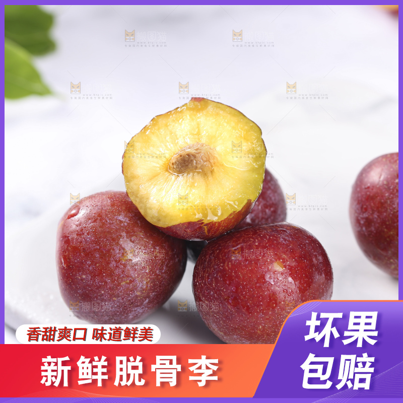 浅底上的脆红李