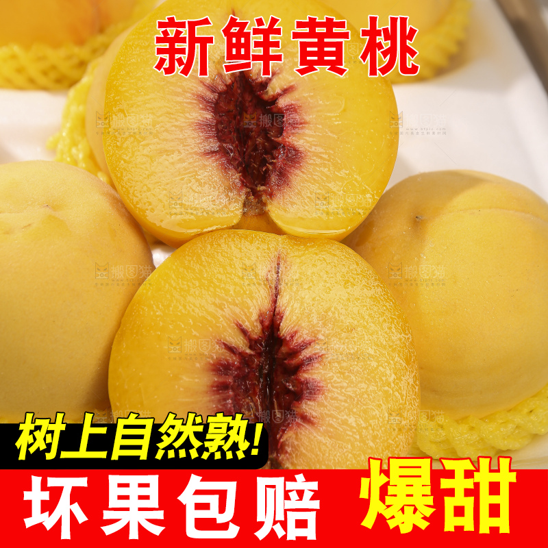 浅底上摆放着的锦绣黄桃