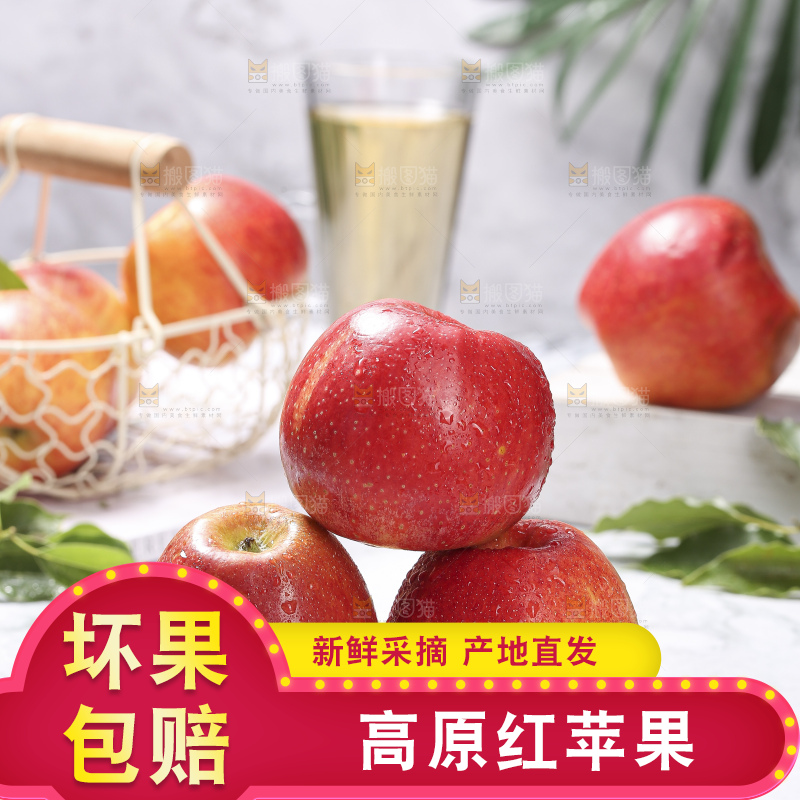 浅底上的高原红苹果