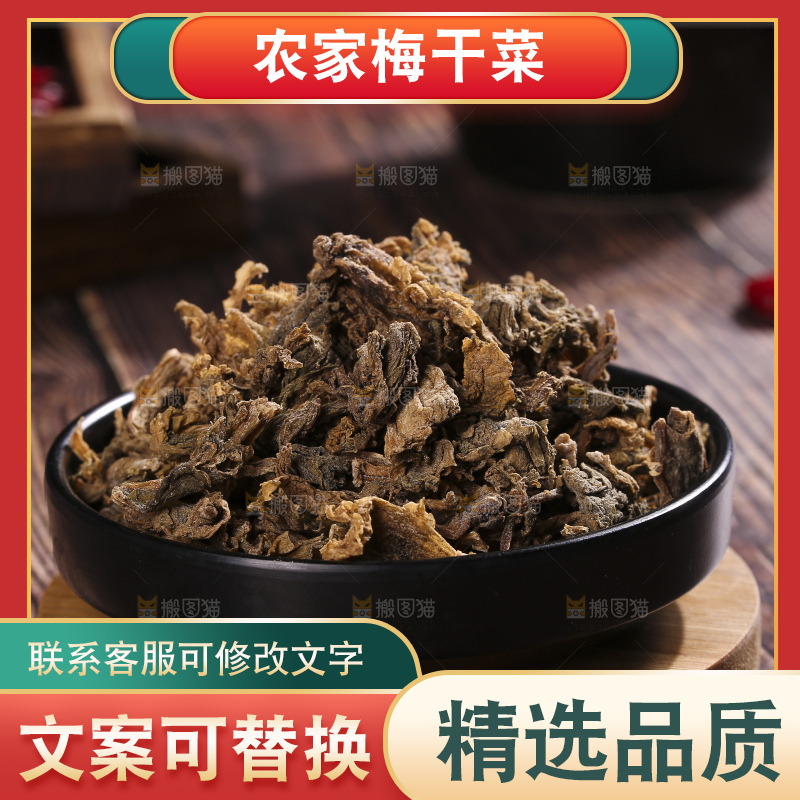 木底上堆放着梅干菜