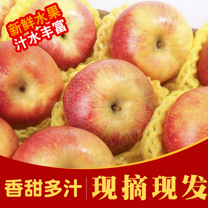 浅底上的高原红苹果