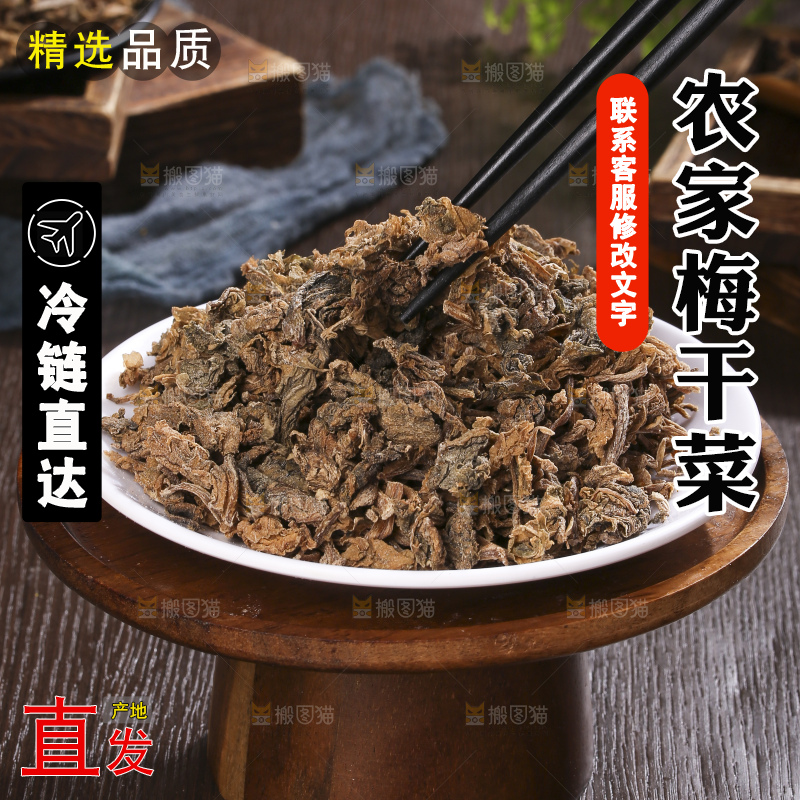 木底上堆放着梅干菜