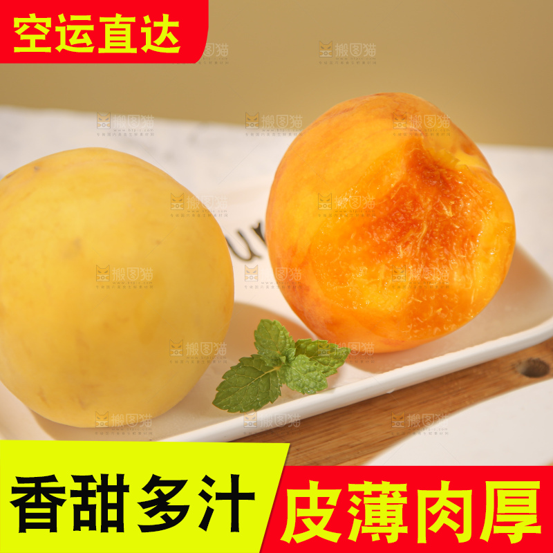 浅底上摆放着的锦绣黄桃