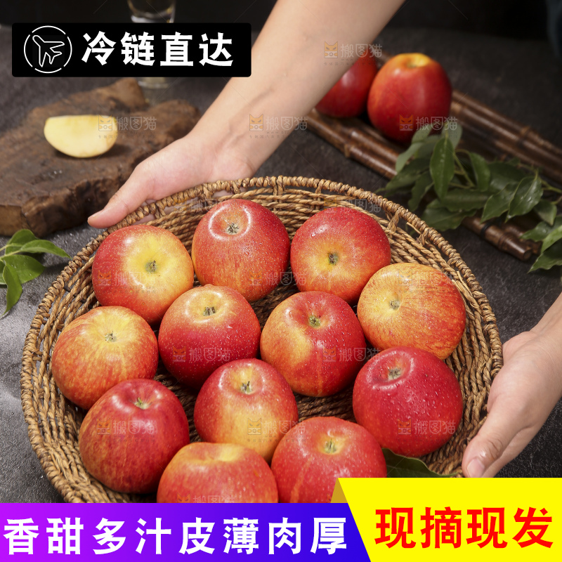 深底上的高原红苹果