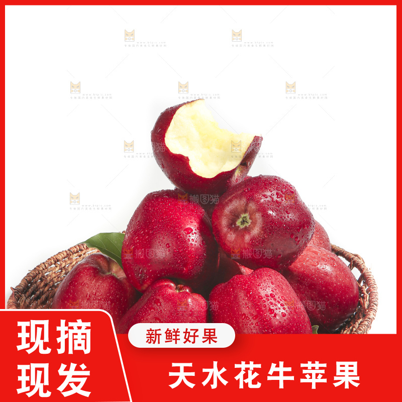 白底上的花牛苹果