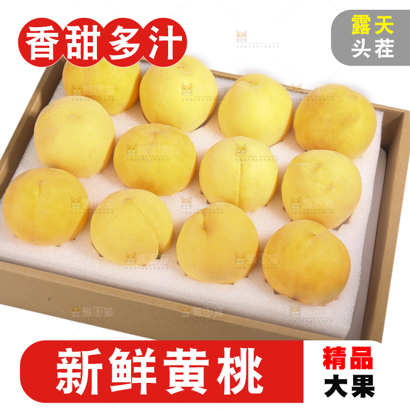 白底上放着的黄桃