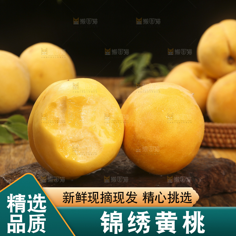 深底上的锦绣黄桃