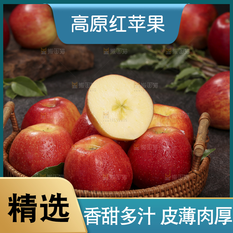 深底上的高原红苹果