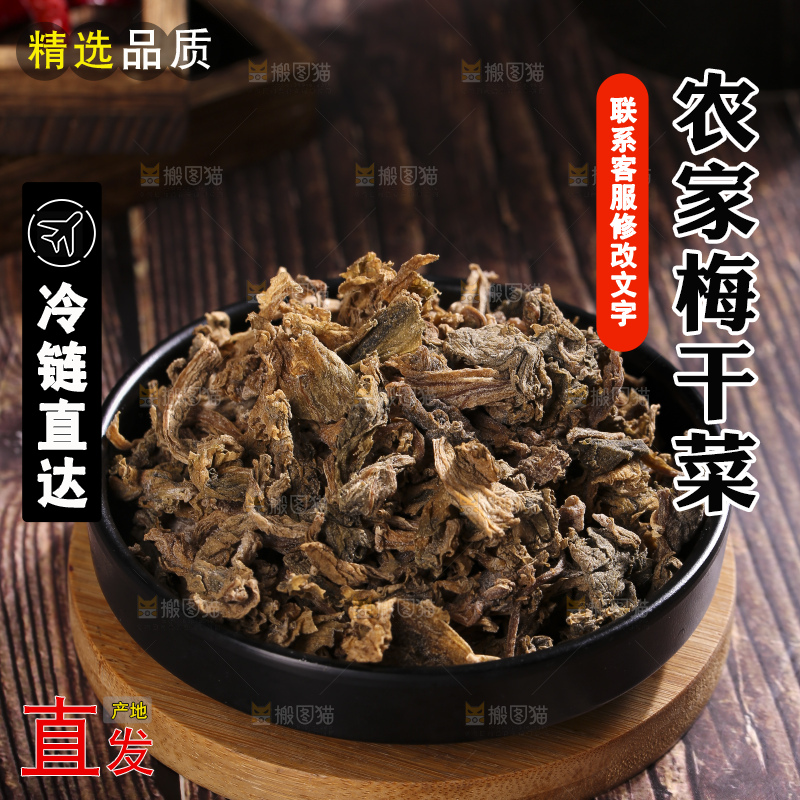 木底上堆放着梅干菜