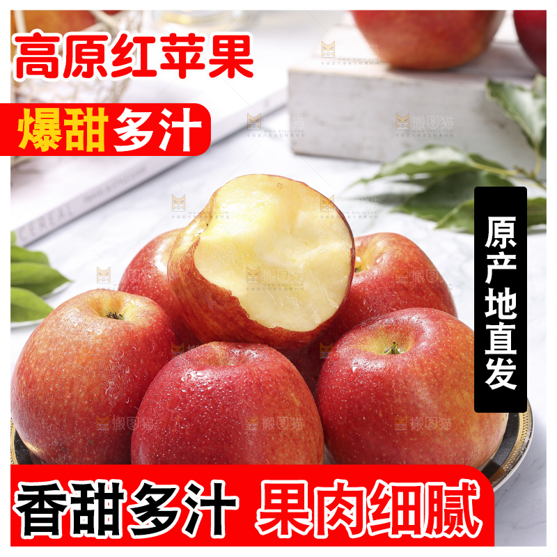 浅底上的高原红苹果