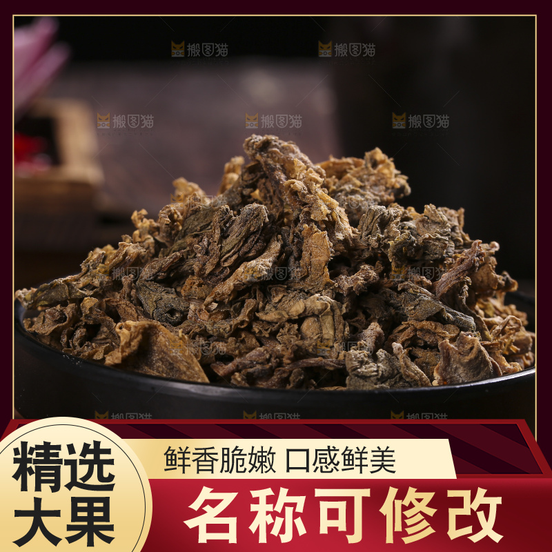 木底上堆放着梅干菜
