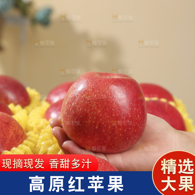 浅底上的高原红苹果